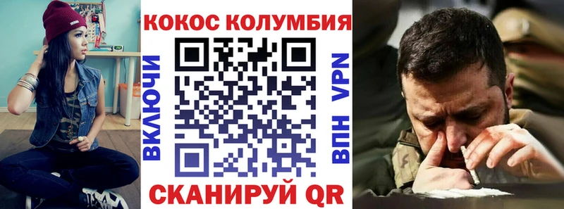 Кокаин Перу  Дальнереченск 