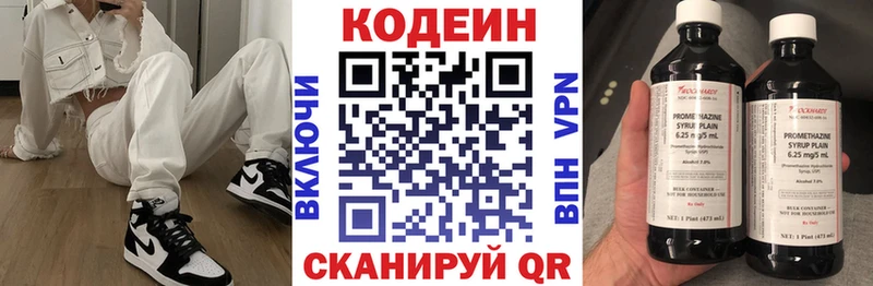 Codein напиток Lean (лин)  цена   Дальнереченск 