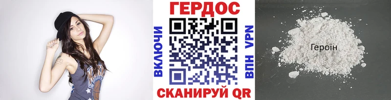 ГЕРОИН Heroin  Дальнереченск 