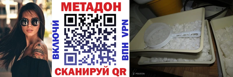 Метадон мёд закладка Дальнереченск