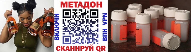 Метадон VHQ Дальнереченск